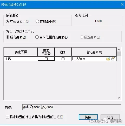 ArcGIS批量修改CASS标注 | 小技巧，高效率_字段_11